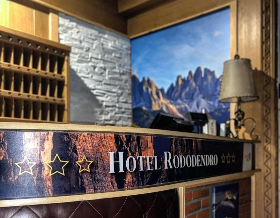 Hotel Rododendro Val Di Fassa Campitello di Fassa Esterno foto